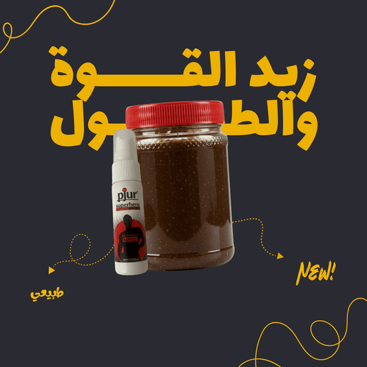 الدقة الصحراوية ديال مي فاطمة + بخاخ تأخير القدف